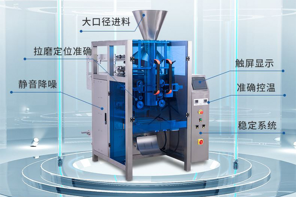 全自動立式包裝機(jī)是制袋式包裝機(jī)的一種