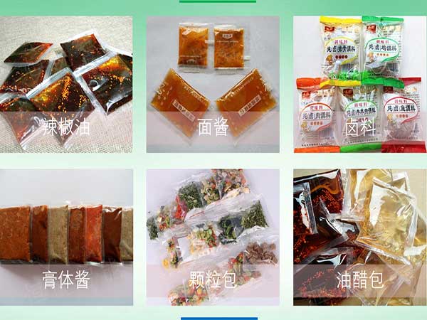 醬油醋液體食品包裝機可采用三層復(fù)合膜