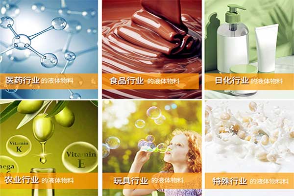 全自動液體包裝機(jī)適用物料行業(yè)范圍
